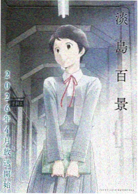 魔女之旅剧场版